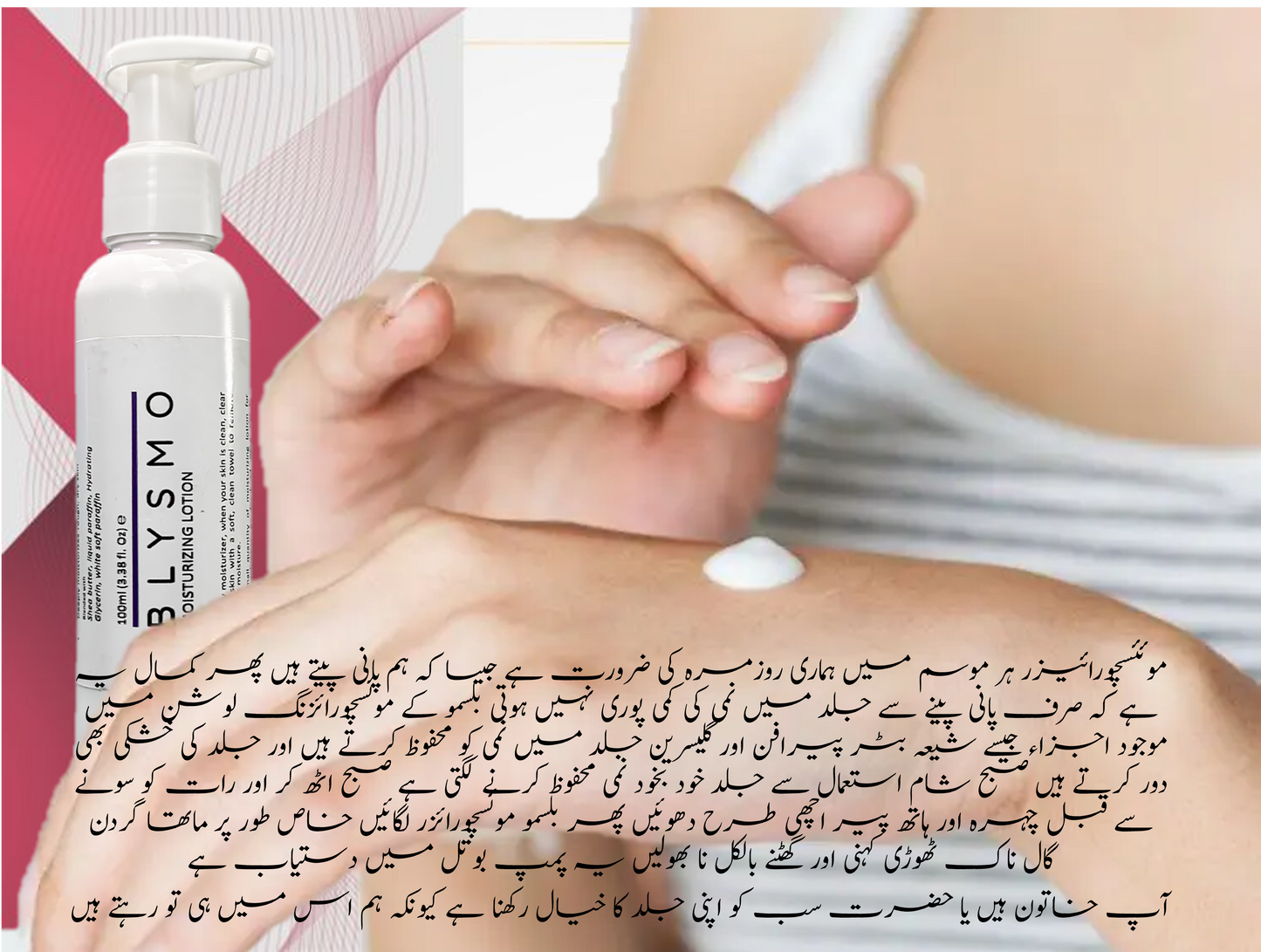 Blysmo Moisturizing Lotion 100 Ml